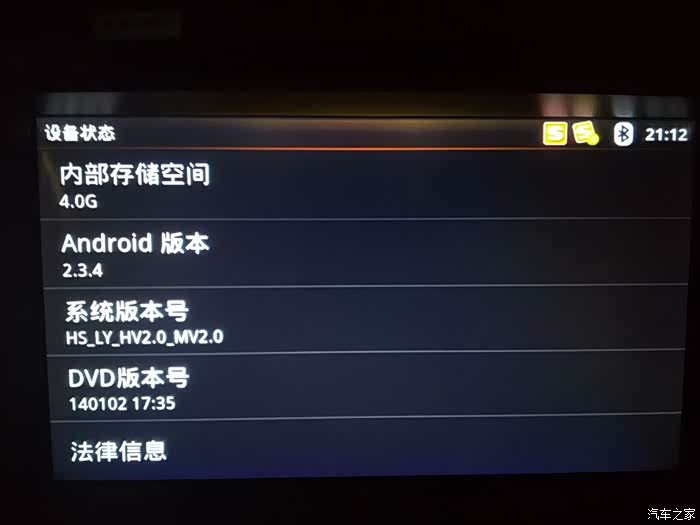 求航盛HS-3807日产2014轩逸原厂配车载DVD