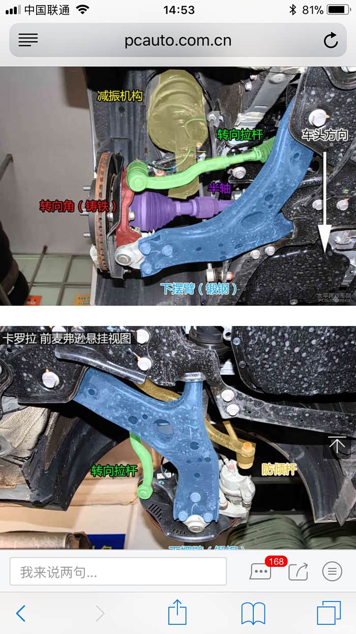 关于b8迈腾的下摆臂