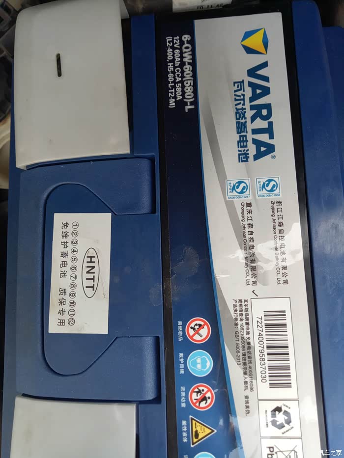 15款途安电瓶求解