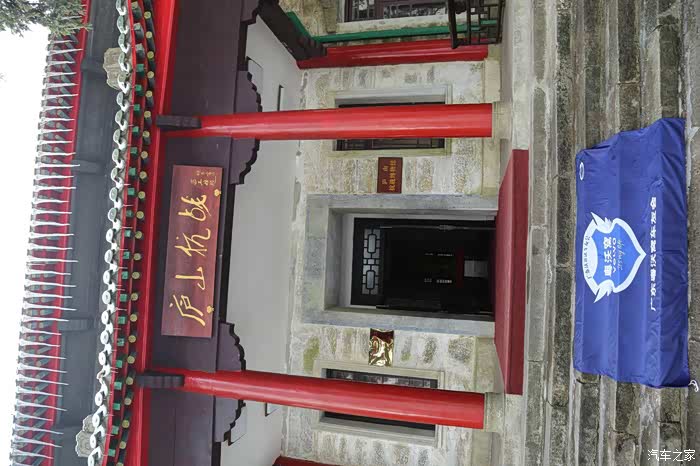 庐山之行爱国主义教育