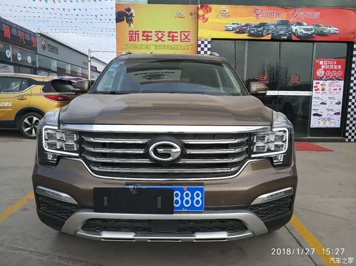 【图】和朋友来4s店取车_传祺gs8论坛_汽车之家论坛