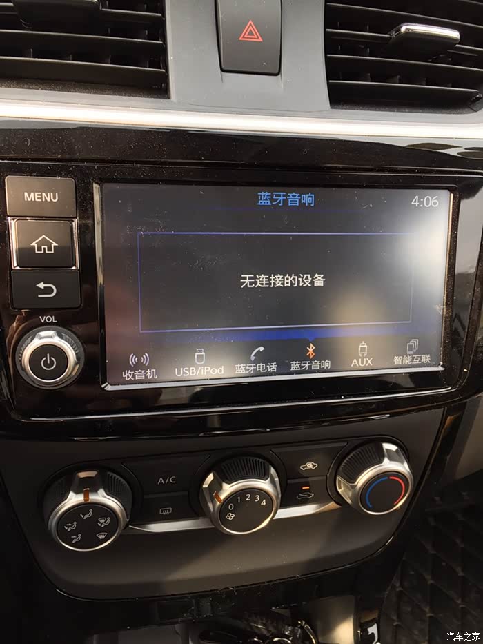 【图】这个蓝牙到底怎么跟手机连,懂的请进指教_轩逸论坛_汽车之家