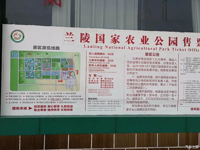 来一场说走就走的旅行:兰陵国家农业公园游记