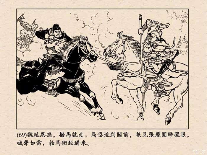 三国演义36··············取成都