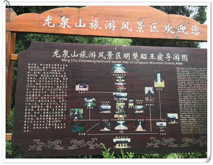 阳春三月武逸车友踏青龙泉山