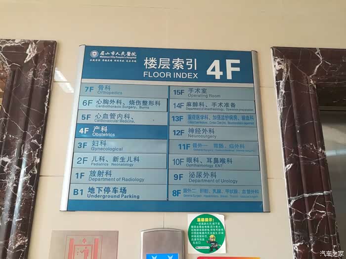 【四川长安家族】眉山分会 开着小7去医院迎接小宝贝的诞生