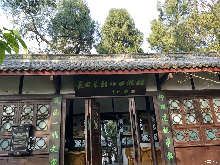 四川cs35车友会似水虎虎寻访海内文宗游陈子昂读书台