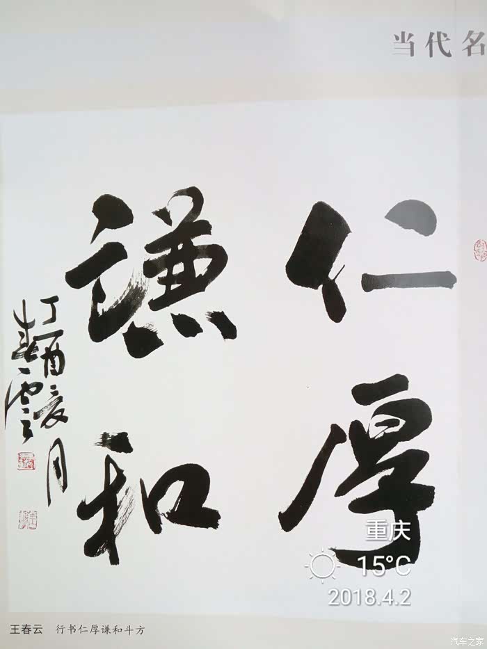 中国现代书法名家王春云为每位车主手书藏名诗一首,这是她