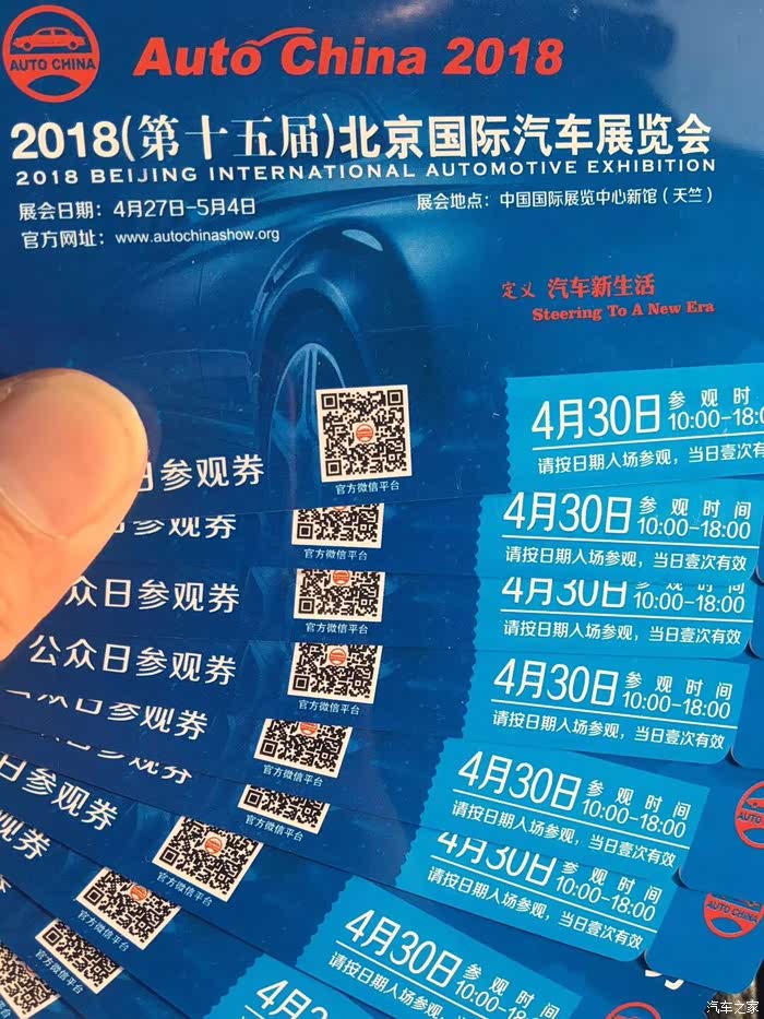 【2018北京车展】精彩回顾丨第十五届北京车展那些事儿