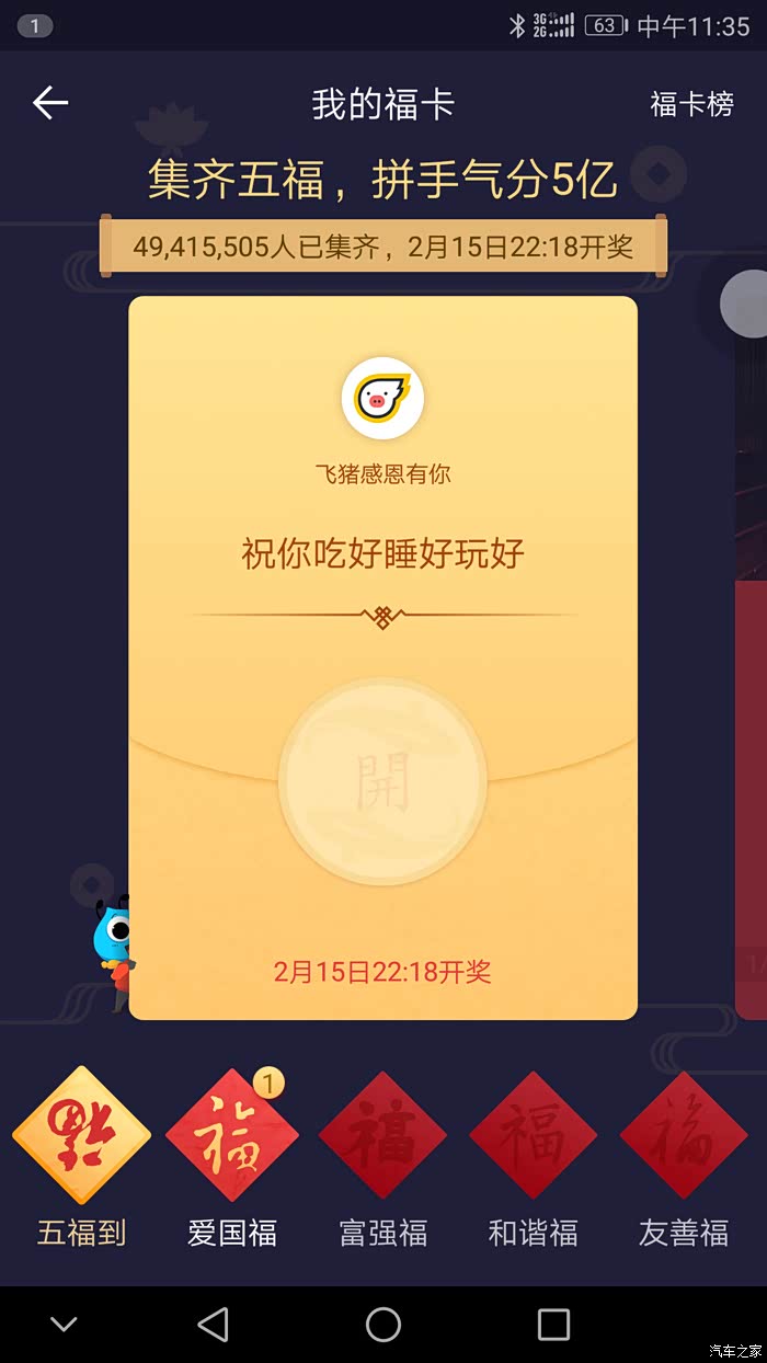 坐等开奖,坐等开奖