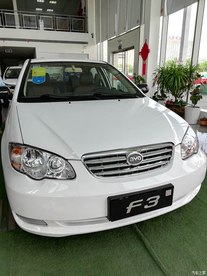 【图】明天下午去提f3低配车_比亚迪f3论坛_汽车之家论坛