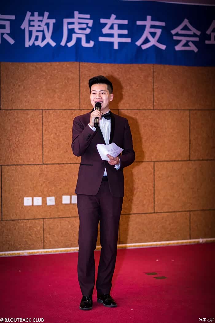 向快乐出发2017年北京斯巴鲁傲虎车友会年会回顾