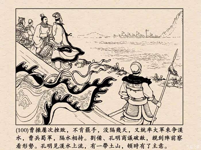 三国演义36···············定军山