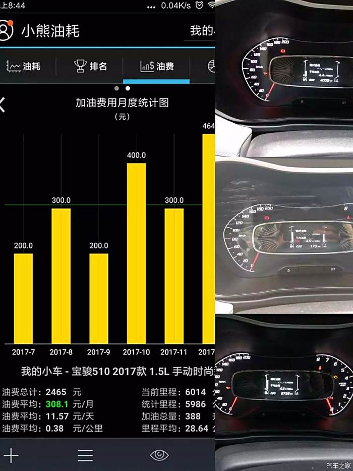 宝骏510保养手册图片图片