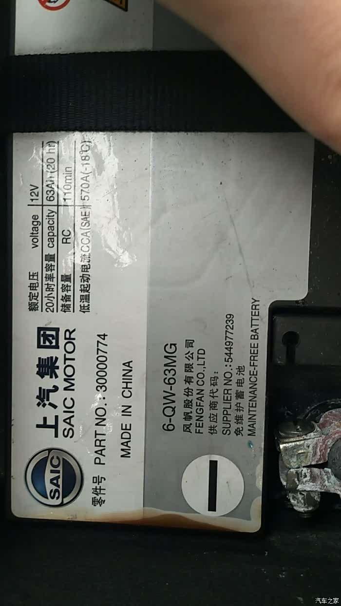 荣威350三年4个月,47000万公里,换瓦尔塔电瓶