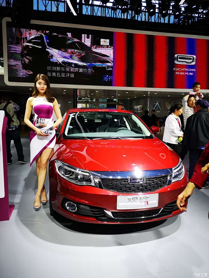 【图】2018北京车展_观致3论坛_汽车之家论坛
