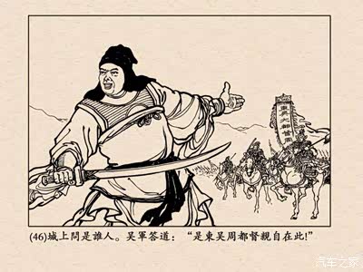 三国演义31·············三气周瑜