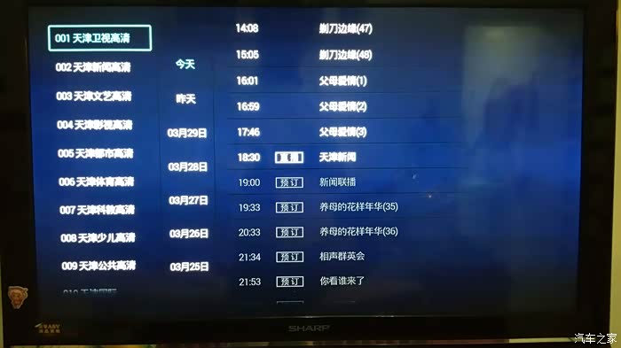 【图】用联通宽带高清iptv的朋友们麻烦帮个忙_天津论坛_汽车之家论坛
