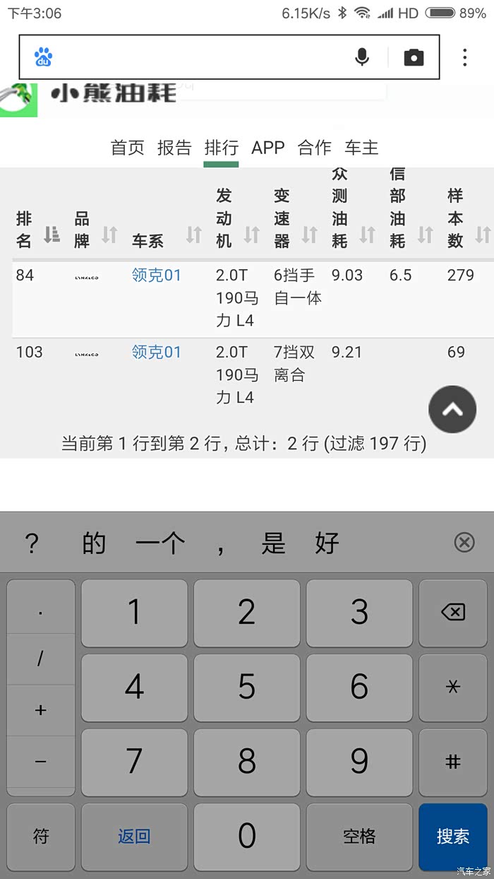 01的小熊油耗给你参考下.