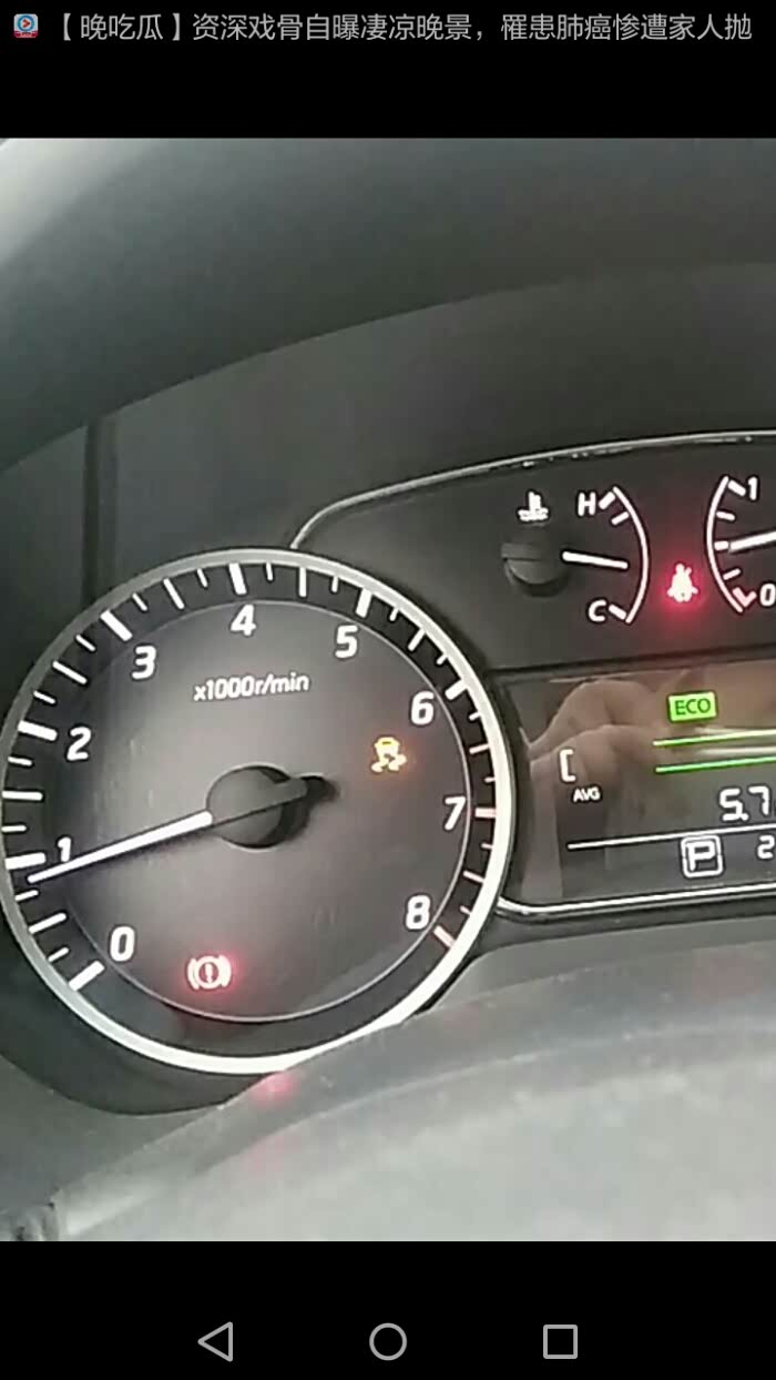 16款轩逸esp故障灯长亮什么原因求解