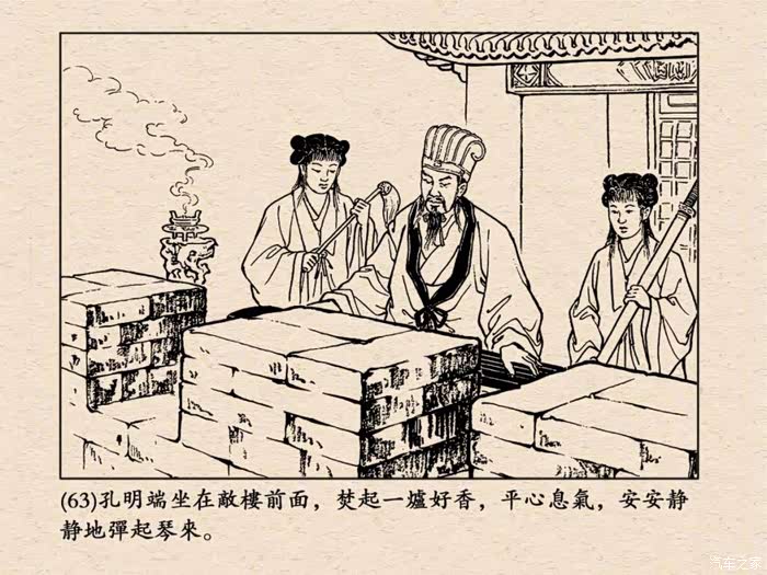 三国演义48···········空城计