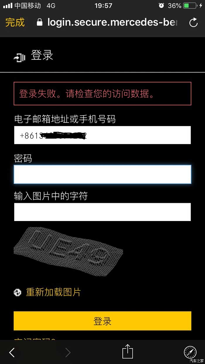 账号,密码都正确的情况下,得到这样的显示,重新输入密码,验证码试试!