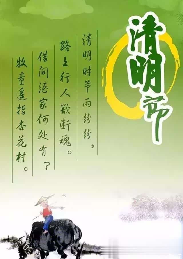 银冠载我行清明时节雨纷纷