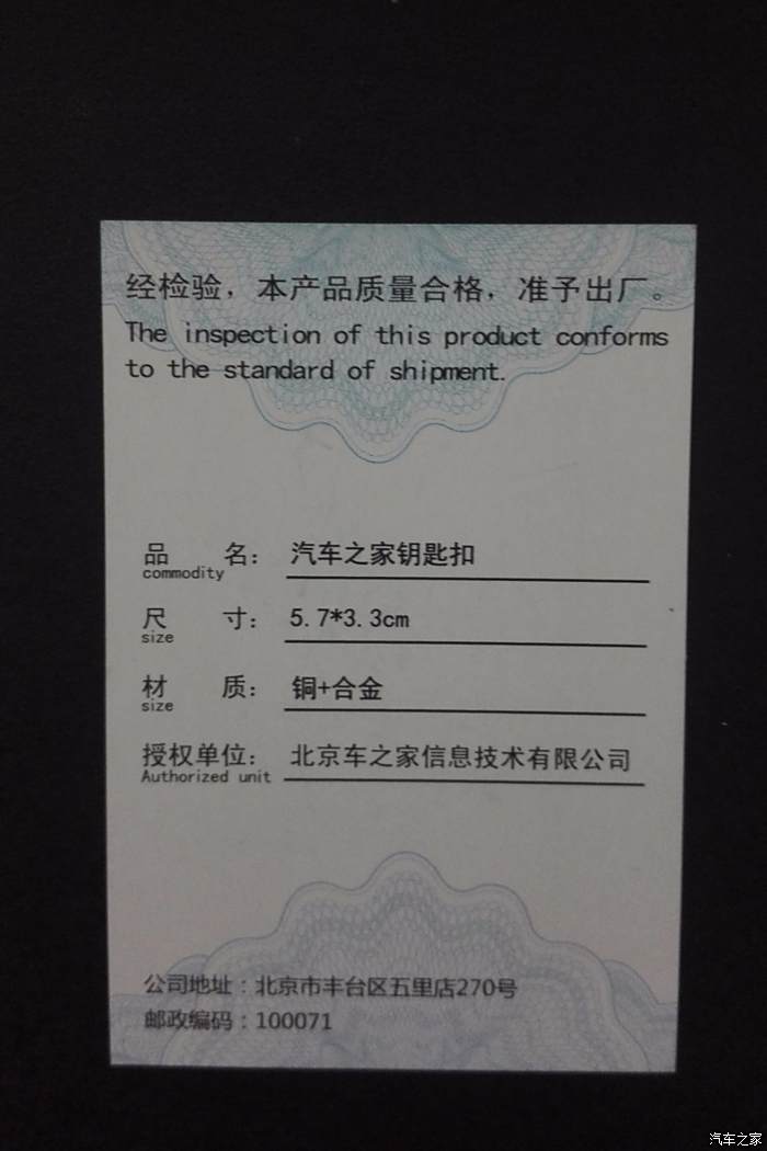 【圖】喜中全國卡羅拉車友會活動精美獎品—飛翼式汽車鑰匙扣(小翅膀)