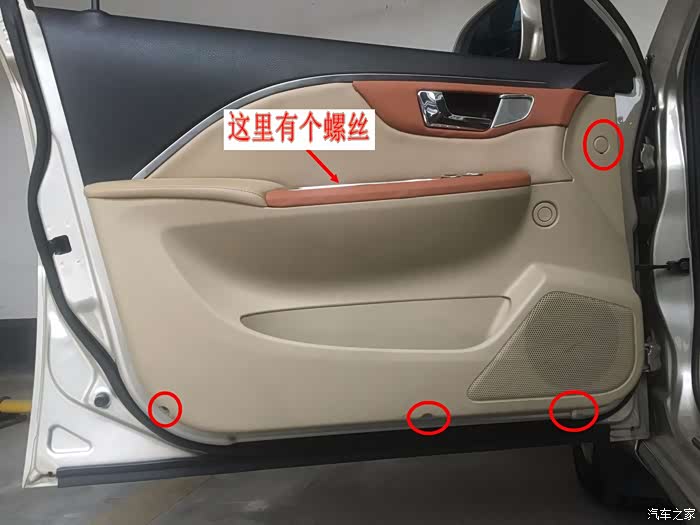 先拆门板,之前换升窗器的时候有看过师傅怎么拆,就拆这5个螺丝即可