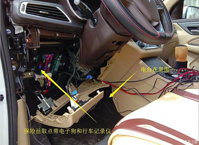 【圖】17款730安裝車載電臺作業_寶駿730論壇_汽車之家論壇