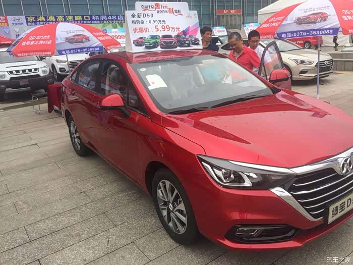 【图】又见小绅,红色最得我心!_绅宝d50论坛_汽车之家论坛