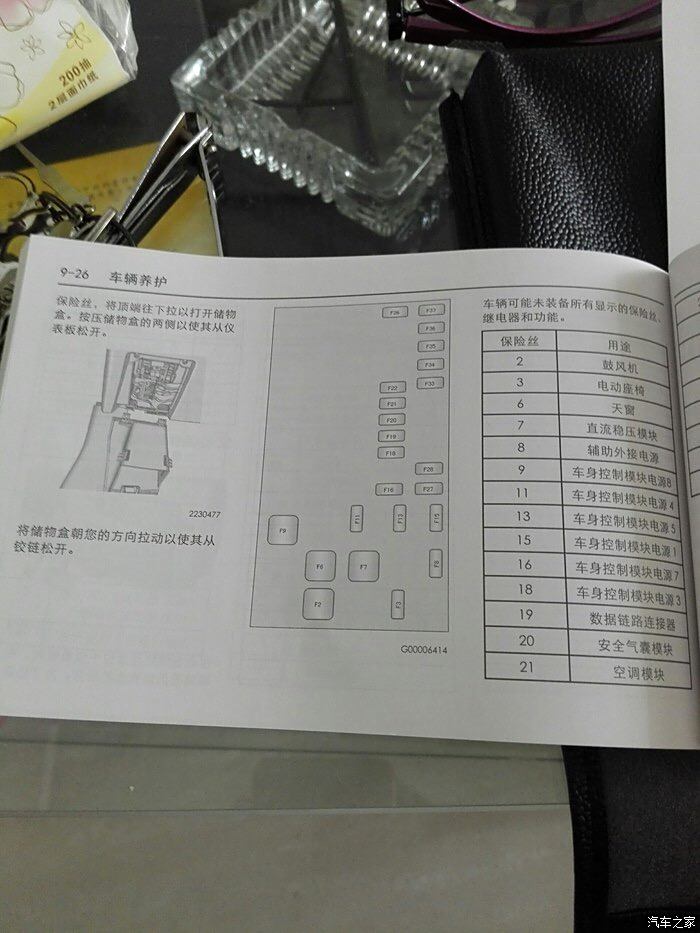 邁銳寶論壇_汽車之家論壇