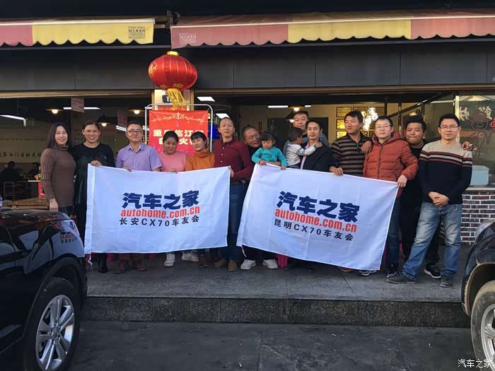 车友会旗帜亮相.