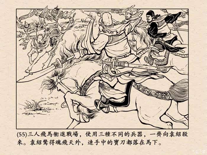 三国演义5跨江击刘表