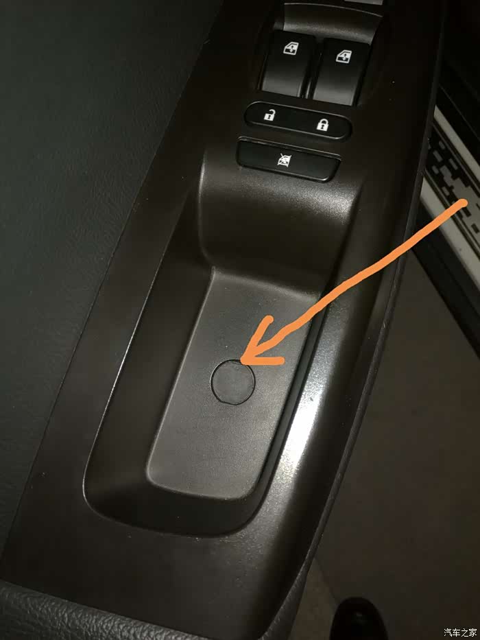 自己动手更换电动车窗主开关