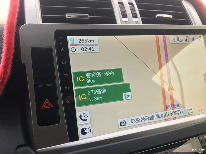 2018年唐山灬帅胖新年自驾游张家口蔚县暖泉