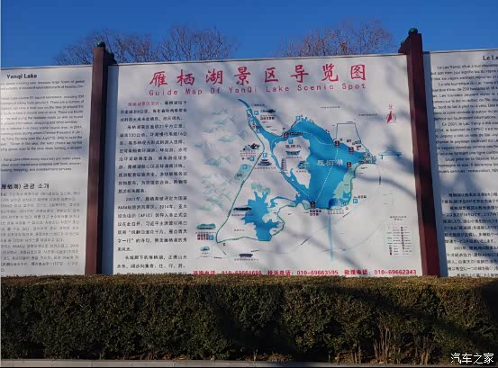 冬游雁栖湖,别有一番滋味