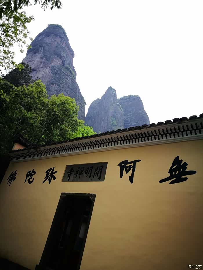 阿弥陀佛 开明禅寺