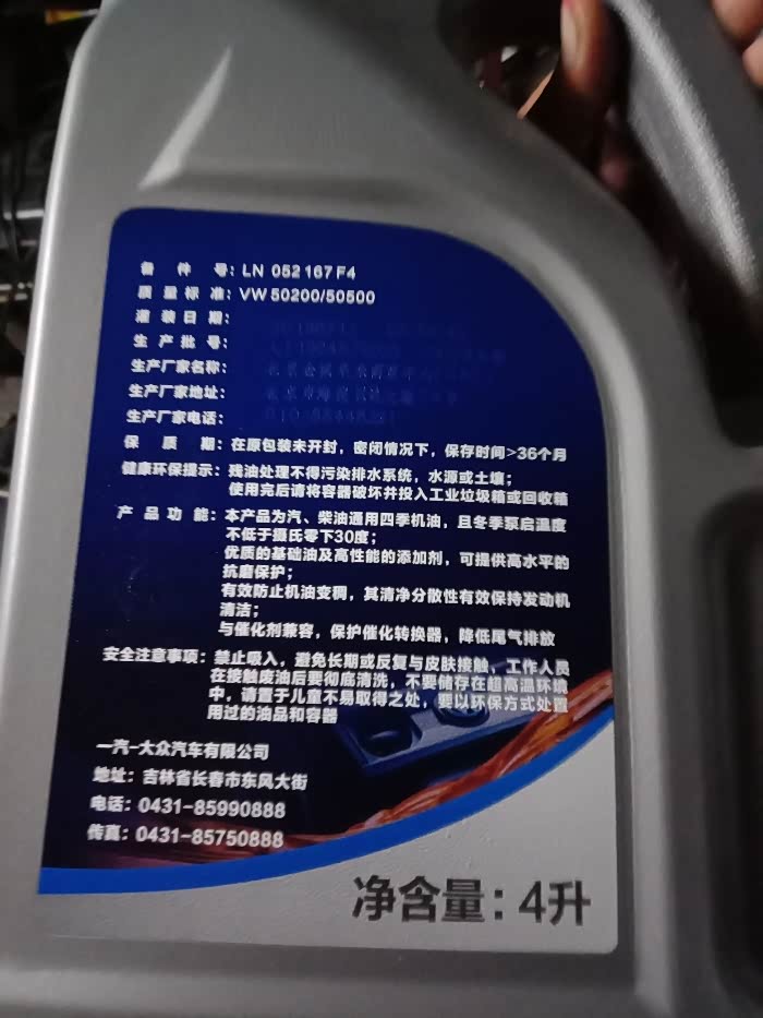 大众速腾用什么机油