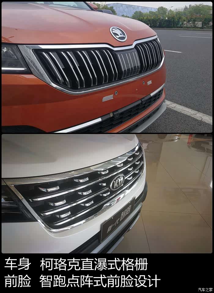 suv对比柯珞克vs全新智跑