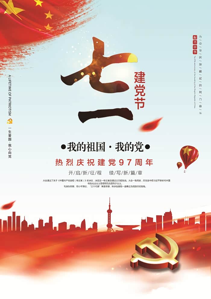 【图】7.1 党的生日_帝豪论坛_汽车之家论坛