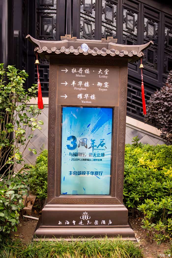 会场入口指示牌