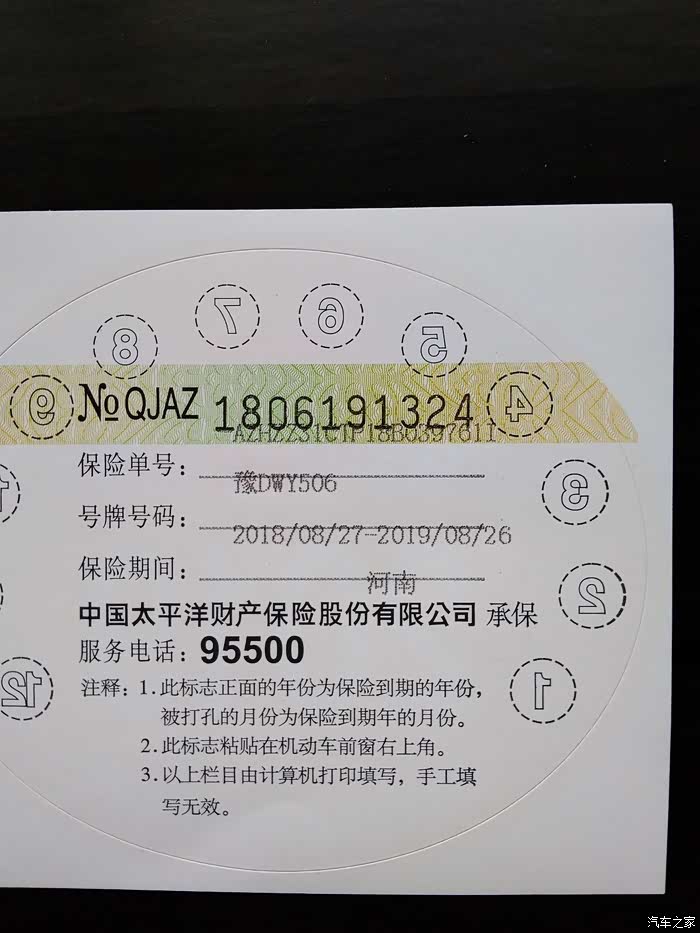 说说小r的一年一次车保险