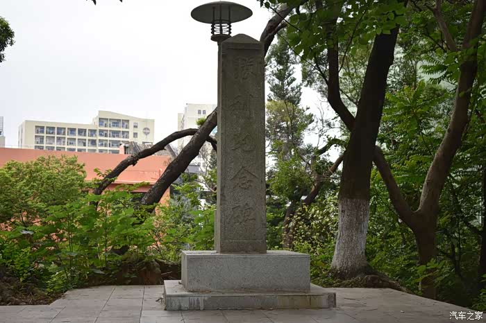 这里有个小型的胜利纪念碑.