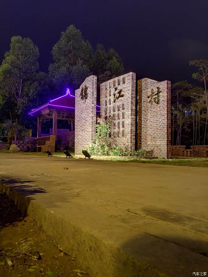 英林镇锦江村支持精彩作业论坛