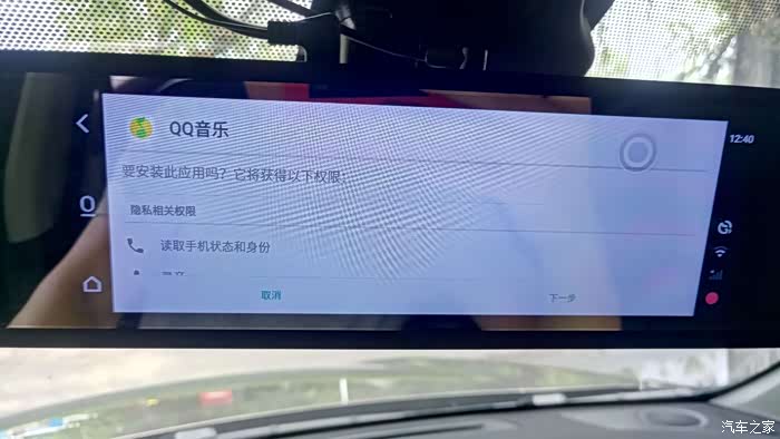 摆脱束缚智能后视镜插任意流量卡安装第三方app