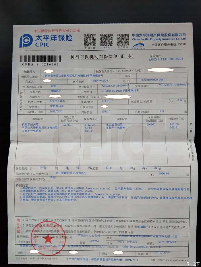 车损险金额 小金额要报车损险