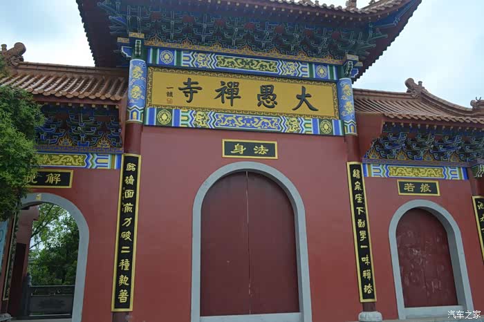 寺庙风格都差不多.中门书法身,还容易就认为身法,左右侧门书般若解忧.