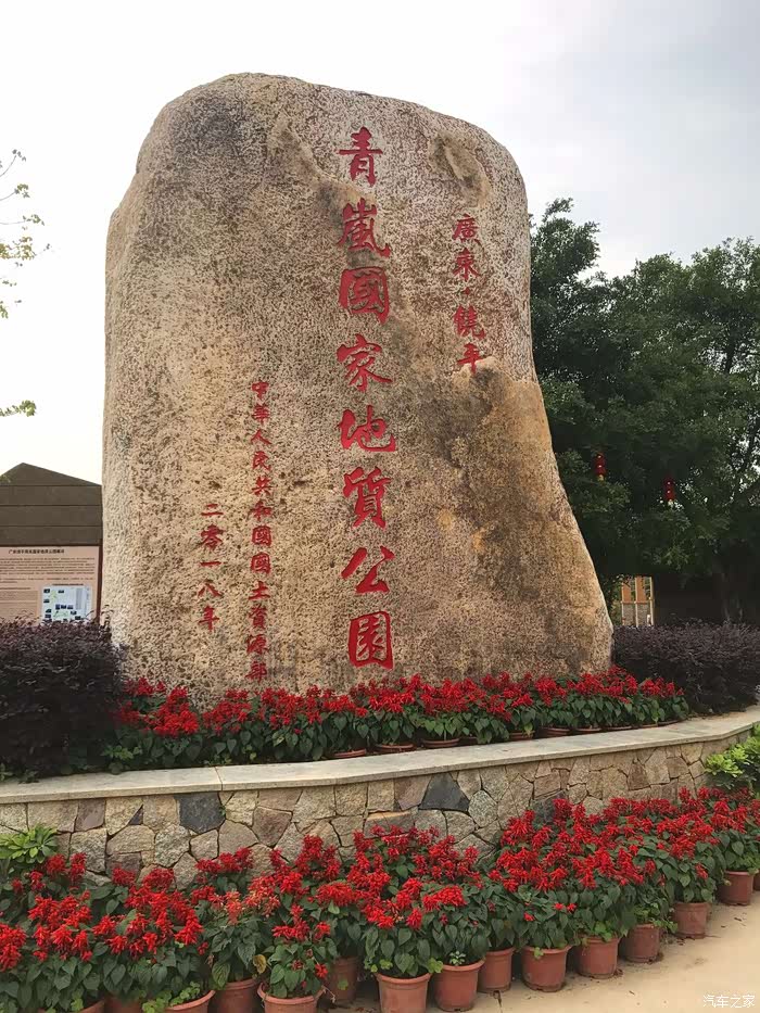 我们一起来到了饶平青岚怪臼谷景区