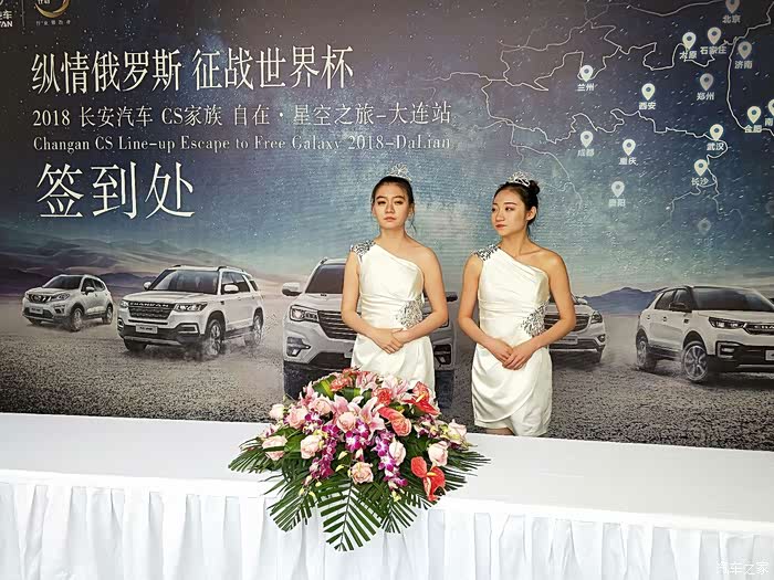 负责签到的美女礼仪!